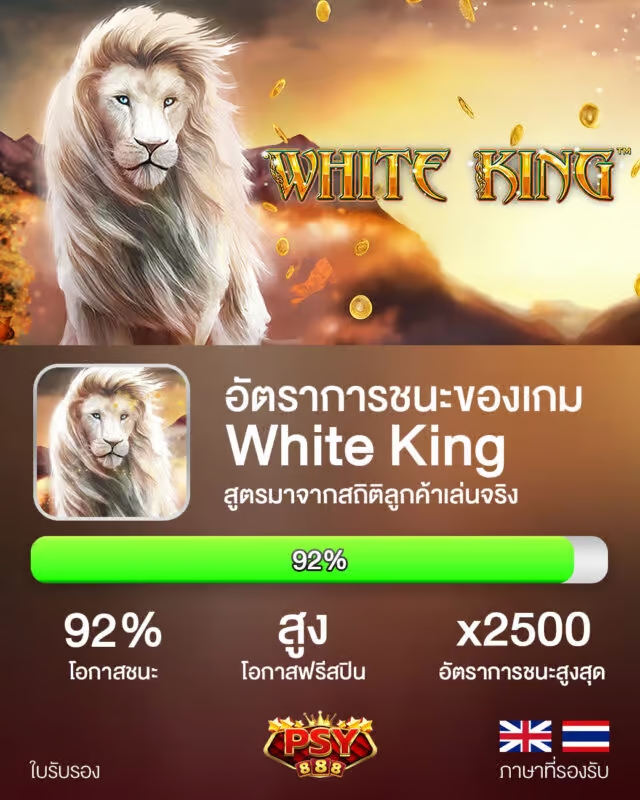 White-King