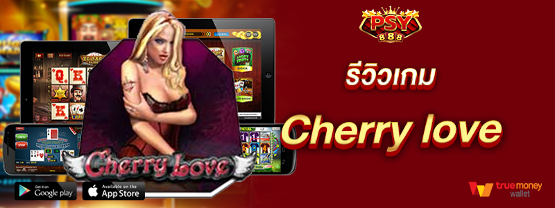 รีวิวเกม Cherry love